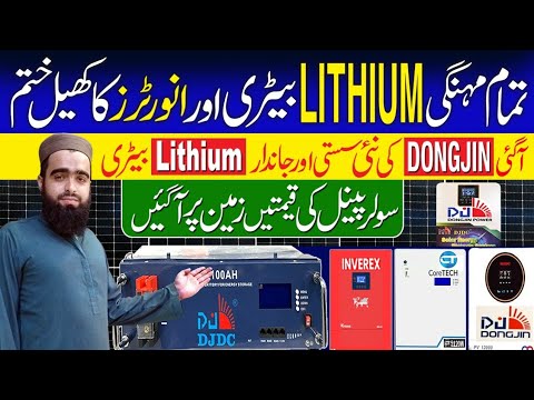 Solar Inverter Price in Pakistan 2025 today|| Lithium Battery price in Pakistan|| Solar Panel Price