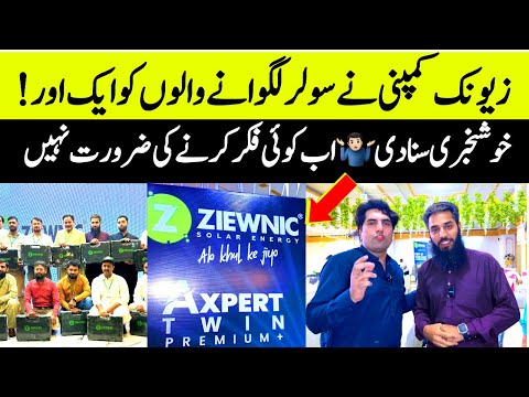 Ziewnic solar energy company Lahore | solar inverterhybrid solar inverter best solar inverter solar