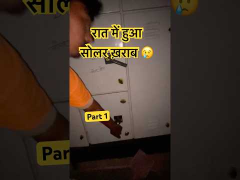 Solar problem at petrol pump By Dev Power Solutions #solarpower #devpowersolutions #trendingshorts