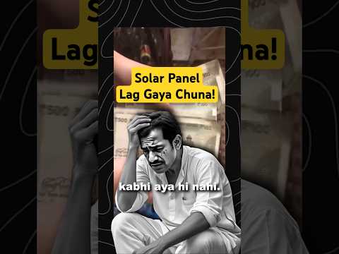 Sarkar Loot Rahi hai Solar Panel ka use kar ke? #AdaniGreen #SolarScam #trendingshorts