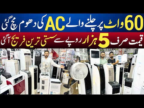1 Solar panel py chalny wala inverter AC | Solar Ac in Pakistan | Chiller Cooler & Ac in Pakistan