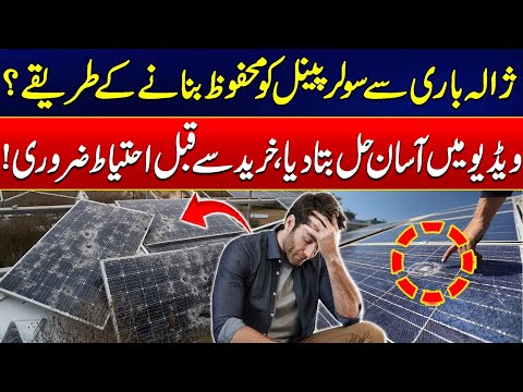 How to Protect Solar Panels from Hail Damage? – Easy Solutions Revealed – Must Watch Before Buying
