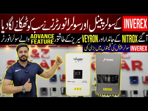 Solar Inverter Price In Pakistan Today 2025|Saste Tareen Solar Inverters|Solar Panel Price in 2025