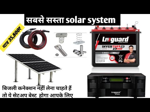 livguard solar panel 180watt & 1150VA solar invater installation & review दुकान का सारा लोड चलायेगा
