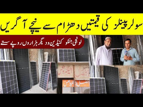 Longi Himo x10Jinko Solar Panel Price in Pakistan , Solar Panels Prices 2025,Today Solar Panel Rate
