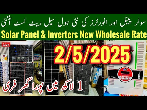 Solar Panel Price In Pakistan 2025 Today, Canadian Solar Panel Price In Pakistan, Mr Phirtu