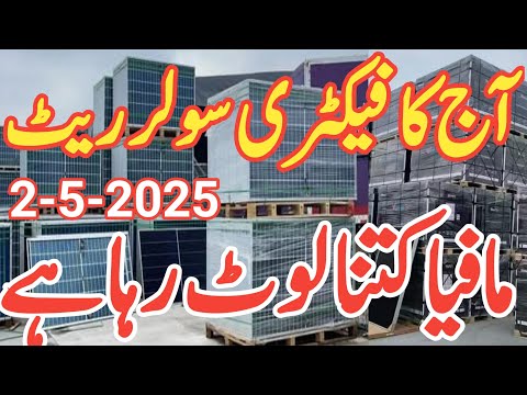 today Solar panels new factories price ,555w,610w, 565w,585w 640w. Many brand JA Jinko Longi Trina