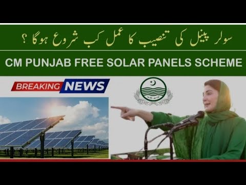 free solar panel installation new update | Cm solar panel scheme distribution & Installation start??