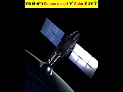 What if sahara desert cover by solar panel | sahara desert #ytshorts #facts @unknownfacts8789
