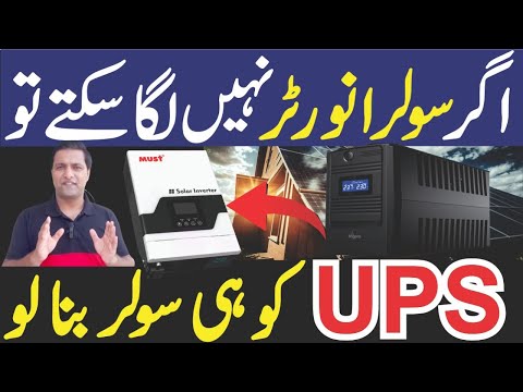 How To Use Your UPS For Solar Power At Home!