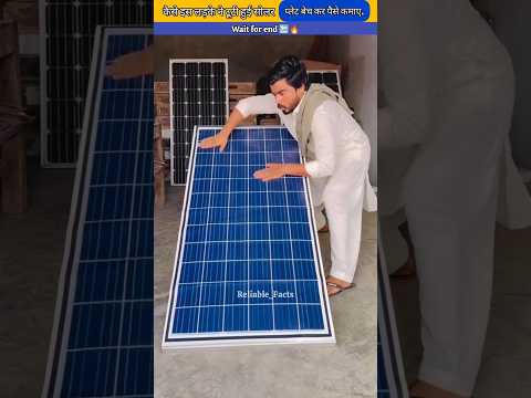 solar panel ka fraud 😱~wood working art skills/hand craft skill – #shorts #shortsviral #youtube