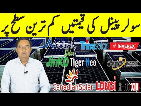 Longi Himo x10 Jinko Solar Panel Price in Pakistan , Solar Panels Prices 2025,Today Solar Panel Rate