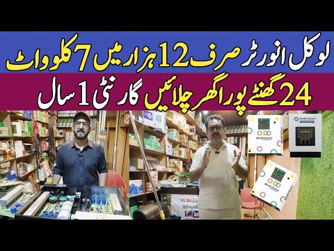 Solar Inverter price in pakistan | Solar Panel Price Today | Solar Inverters Today Price