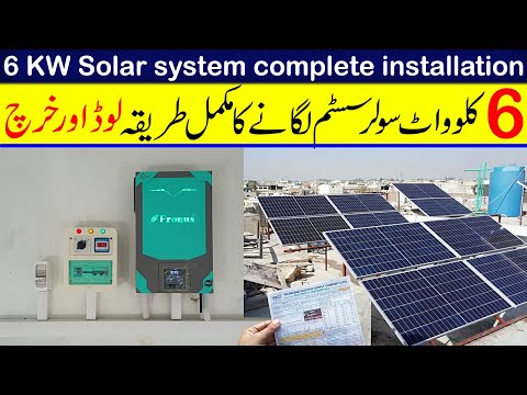 6KW Solar system complete installation guide with Canadian solar panels and Fronus inverter