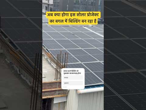 Solar Cell Explained by khan sir #shortsfeed #youtubeshorts ##shorts