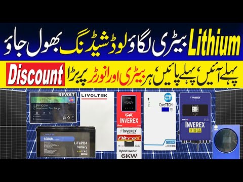 Lithium Battery Price in Pakistan Today 2025|Solar Inverter Price in Pakistan 2025|Solar Panel Price