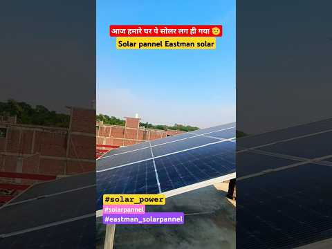 solar energy #trending #ytshorts #viral #solar #solarpower #solarenergy