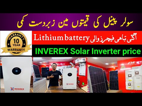 Solar panels Latest price in Pakistan 2025 | Solar Inverters New price | Inverex Lithium Battery