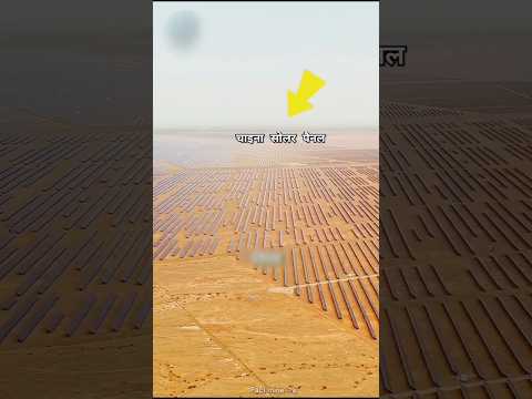 China’s Smart Bots Cleaning Solar Panel #shorts