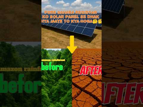 pure Sahara registan ko solar panel se dhak Diya jaaye to kya hoga #facts #science #shorts