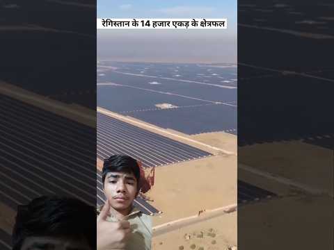 Solar Panels In India And China 🤯😱😲 #facts #amazing #amazingfacts #fascinatinginformation #solar