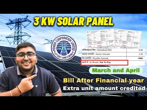 Electricity bill after solar | Extra unit | 3kw solar system installation | Price | Adani topcon