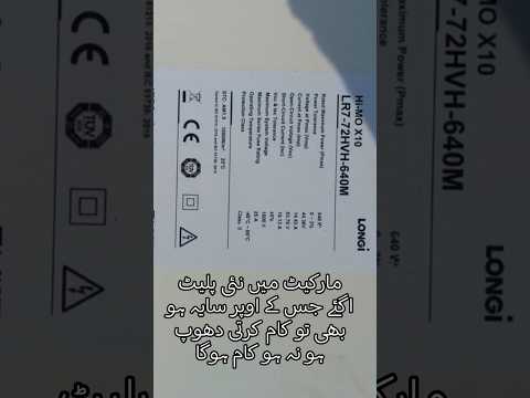 jenco X10 640wts solar panels review#facts#solarenergy#stockmarket#science#solarfactory#solarplant