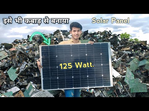 कबाड़ से बनाया 125 Watt. का Solar Panel | Free Electricity