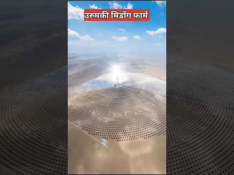 Solar power plant is in Thar desert
