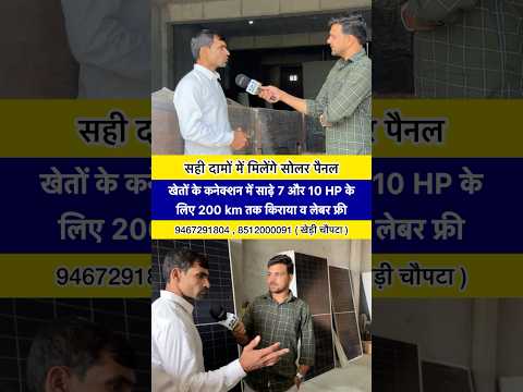 #solarpanels #solar #solarsystem #solarenergy #solarplate #solarpower #shortsfeed #shorts