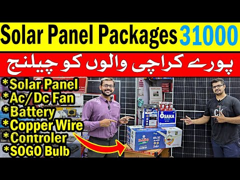 Sasta Solar Panel Packages | Wholesale Solar Market | Battery Rates 2025 Inverter Price@Shaban2.O.
