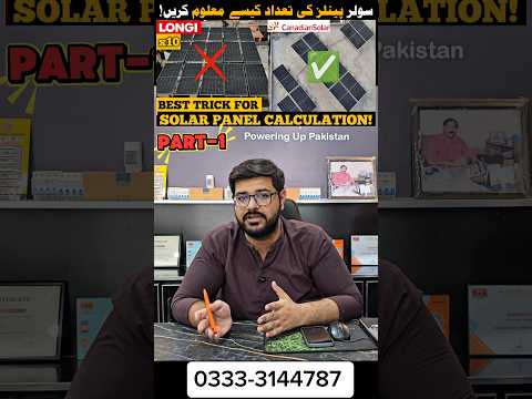 Part-1 | How to calculate solar panels for your home/business from electricity bill tricks #foryou