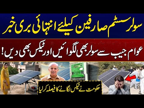 Bad News Regrading Solar System Consumers | Update Of Solar Panels | City 41