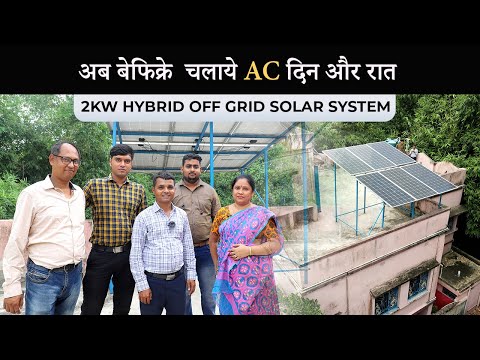 2kW Hybrid Solar System for Home| Off-Grid Solar panels for home| Best Solar system for home.