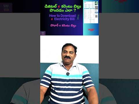 How to get Digital e Current Bill for current and past months – Solar Electrical bill download