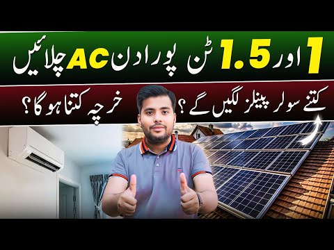 How many Solar Panels Required For One Ac | EXpenses and Solar System