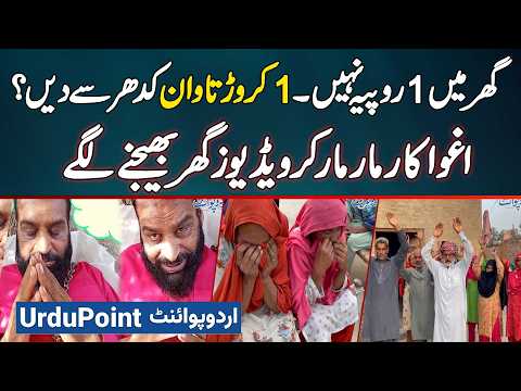 Kacha Dacoits Kidnap A Citizen Who Leaving Home To Buy Solar Panels – 1 Crore Ransom Demanded