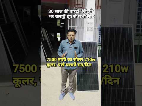 210w solar panel,12v solar cooler,solar fan ,solar panel price-2025