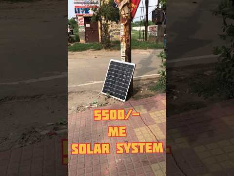 Solar system for shop #solarlight #shagsun #solarled #solarplate #solarlight #led