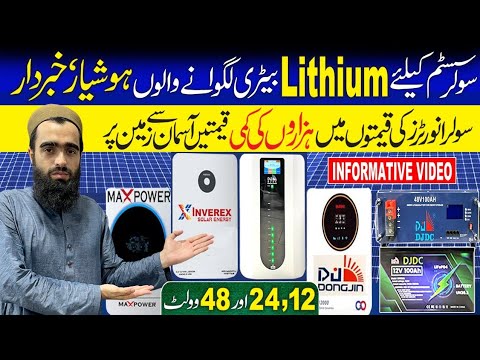 Lithium Battery Prices in Pakistan|| Solar Panel Price in Pakistan 2025 Today|| Lithium Batteries