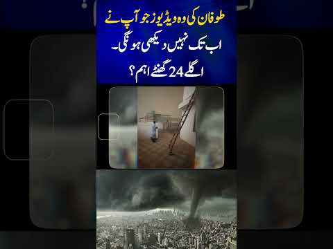 Heavy Storm in Lahore | High Alert | Solar Panels Damaged | Storm in Pakistan