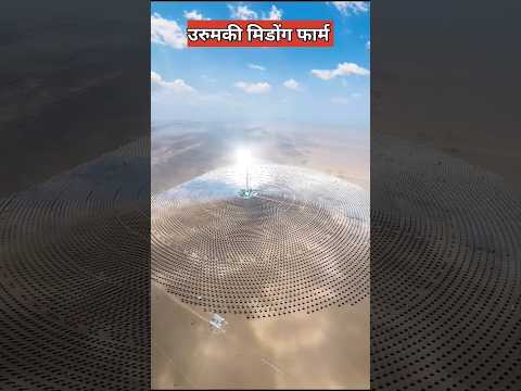 Solar power plant is in Thar desert