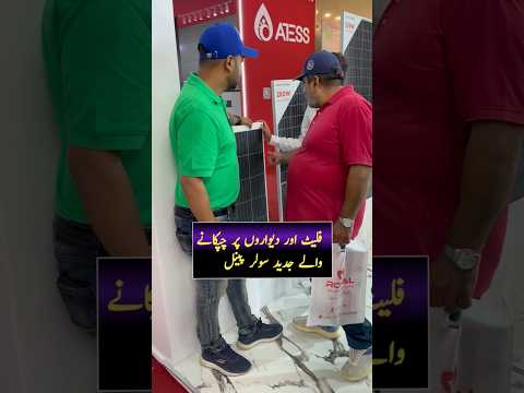 Solar panel installation #technology #solarsystem