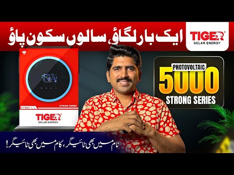 4kw TIGER STRONG SERIES PV5000+ | 4kw Best Solar Inverter Price|Solar Panels Price | Tiger Inverters