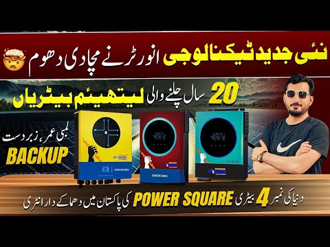 New Technology Solar Inverter Without Battery | Solar Panels New Price In Lahore Pakistan