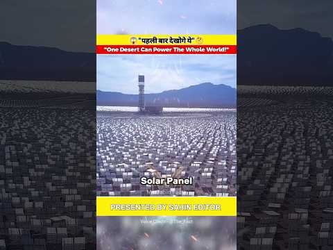 What If We Cover The Sahara With Solar Panels? | $5.1 Trillion Plan to Power the World #shorts #fact