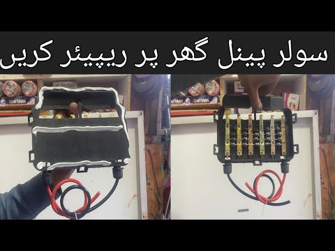 Solar Panel Divot & Junction Box Details In Urdu Hindi elactric solutions123..