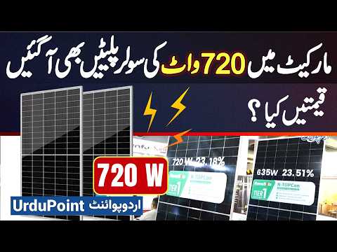 Revolution In Solar World: 720W Solar Panel Introduced That Produce More Electricity, What’s Prices?