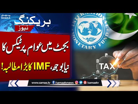 Budget 2025-26: Solar panels, agri inputs may lose tax relief under IMF plan | SAMAA TV