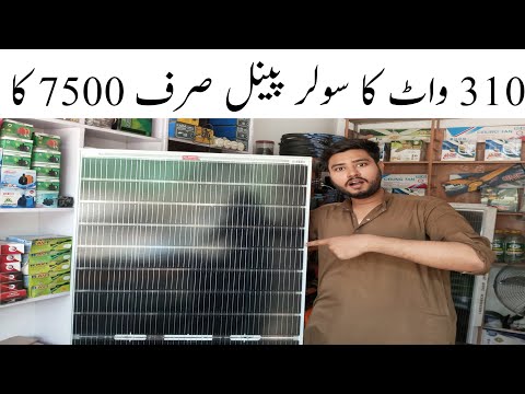 310 WATT SOLAR PANELS PRICE APDATE BEST SOLAR PANELS  2025 .